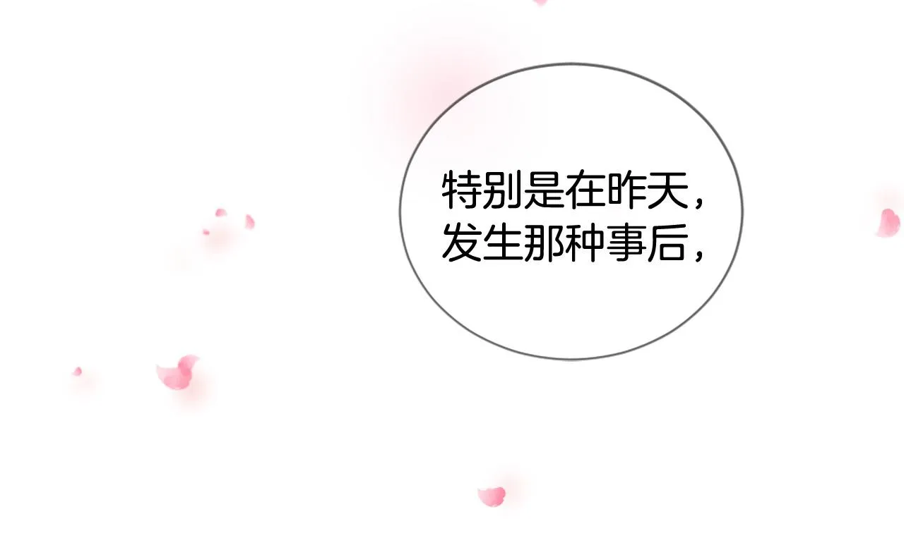 第40话 好想拥抱你 第53页