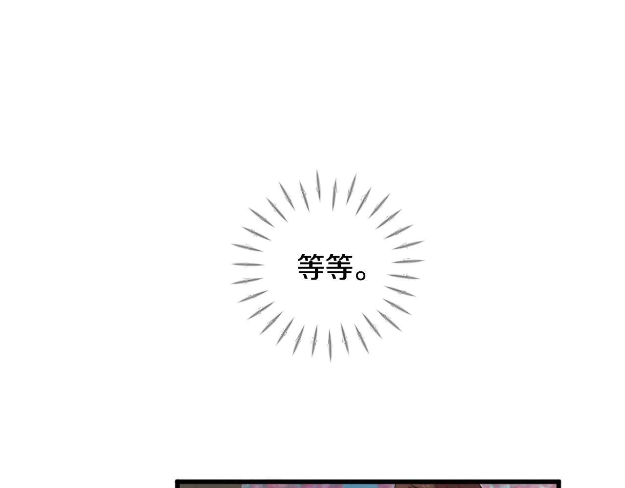 第40话 好想拥抱你 第57页