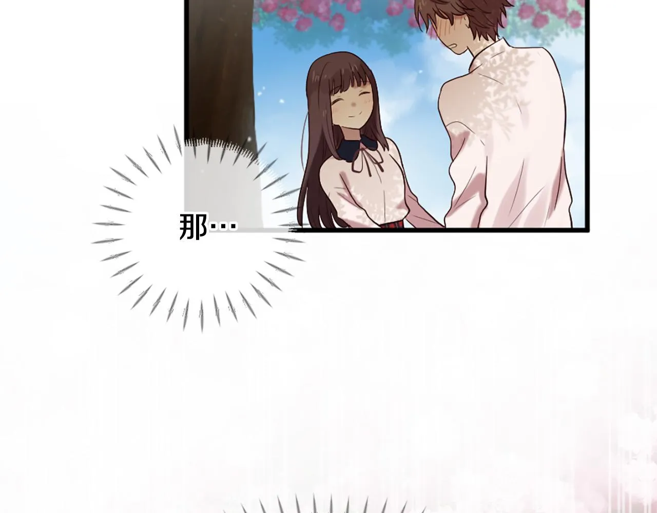 第40话 好想拥抱你 第58页