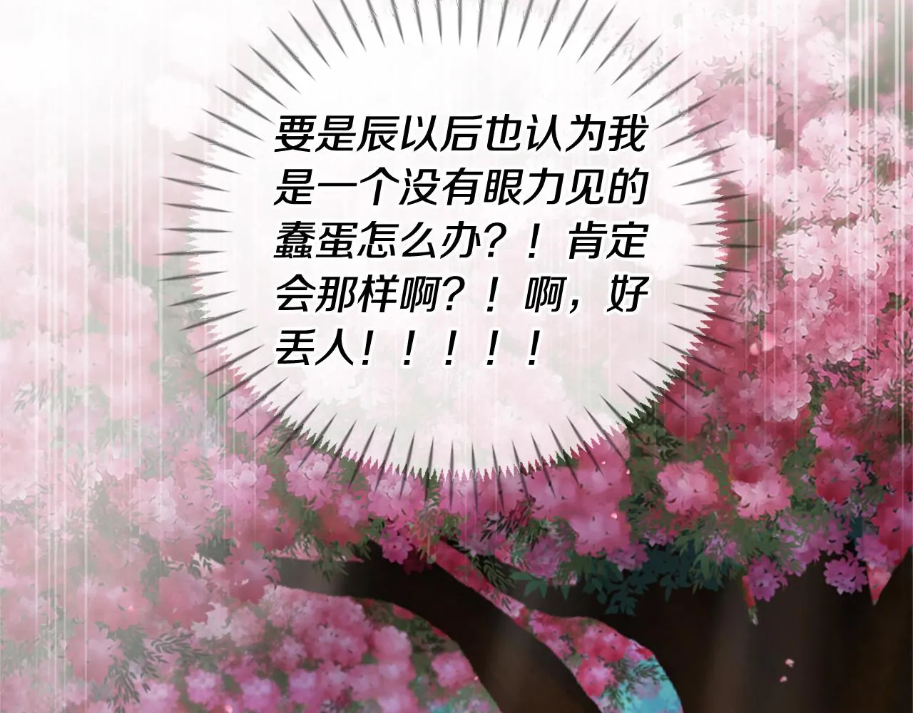 第40话 好想拥抱你 第59页
