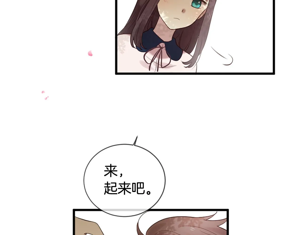 第40话 好想拥抱你 第62页