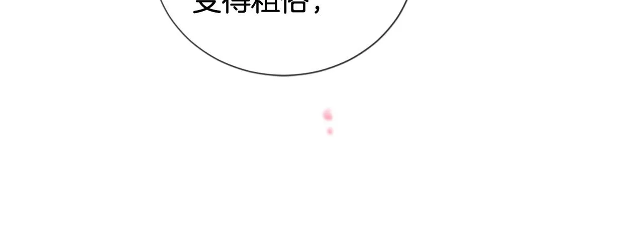 第40话 好想拥抱你 第73页
