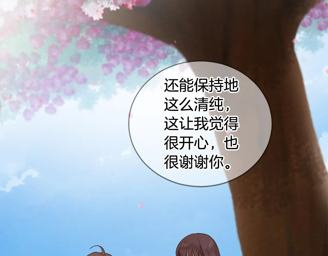 第40话 好想拥抱你 第75页
