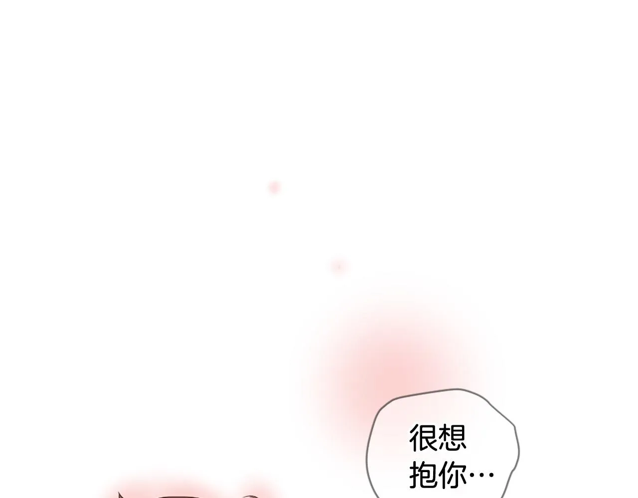 第40话 好想拥抱你 第92页