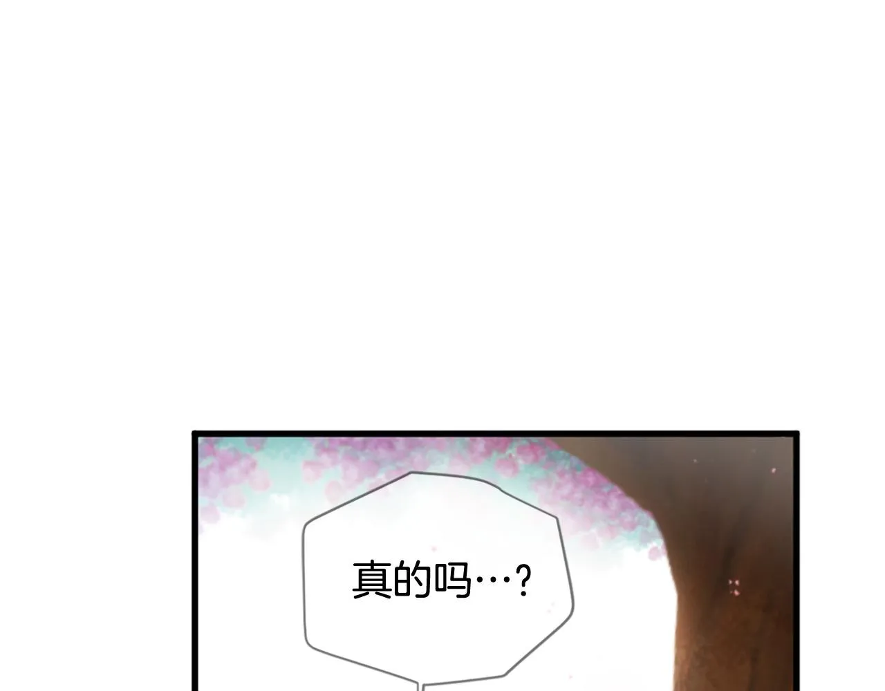 第40话 好想拥抱你 第94页