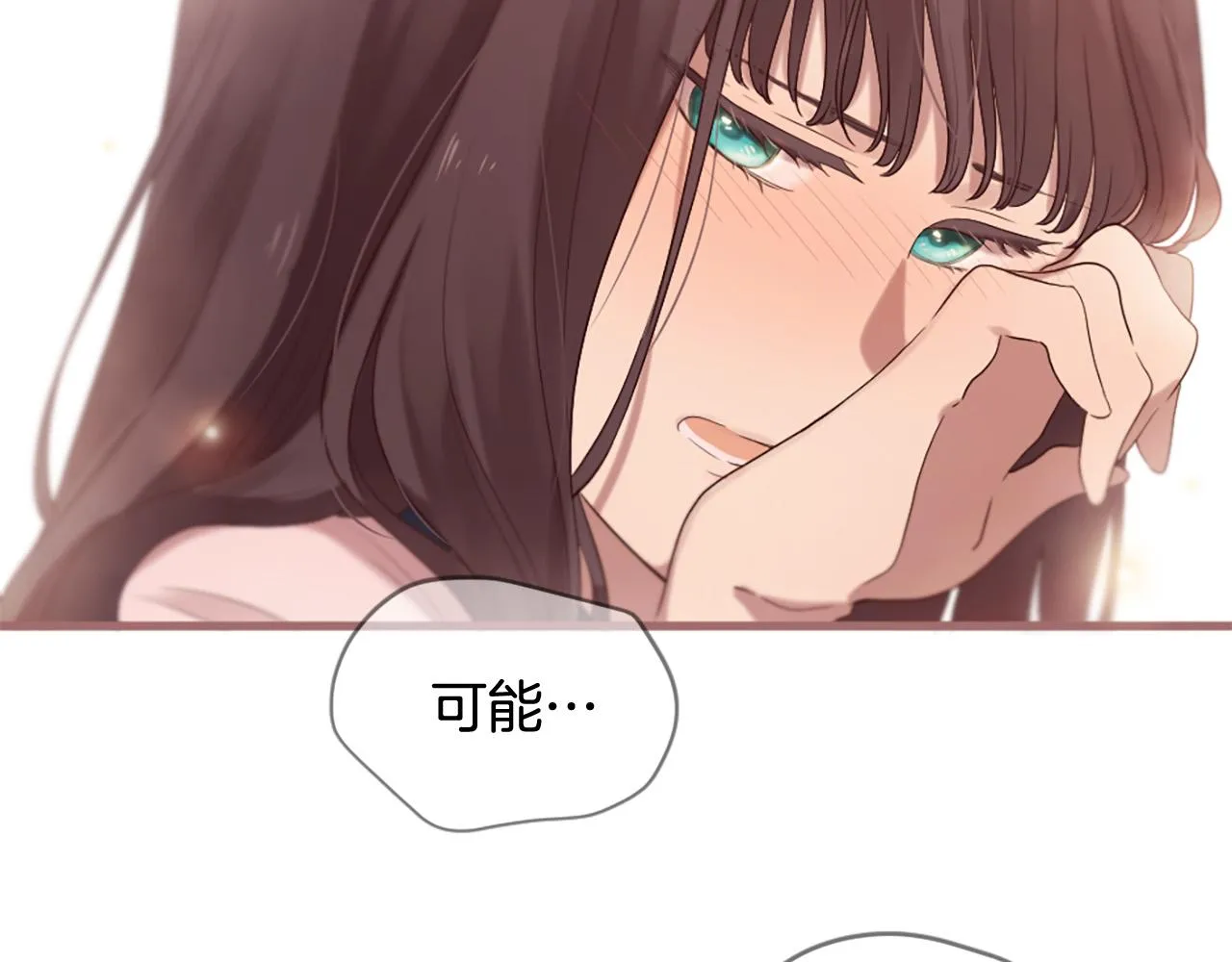 第40话 好想拥抱你 第97页