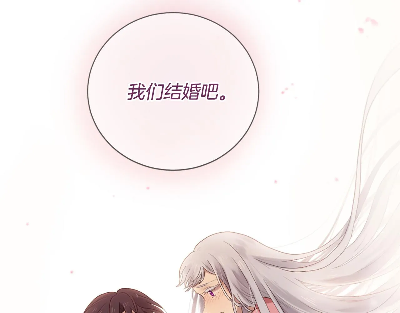 第40话 好想拥抱你 第105页