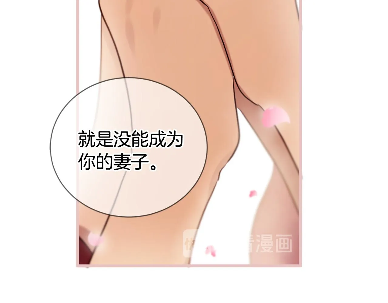 第40话 好想拥抱你 第109页