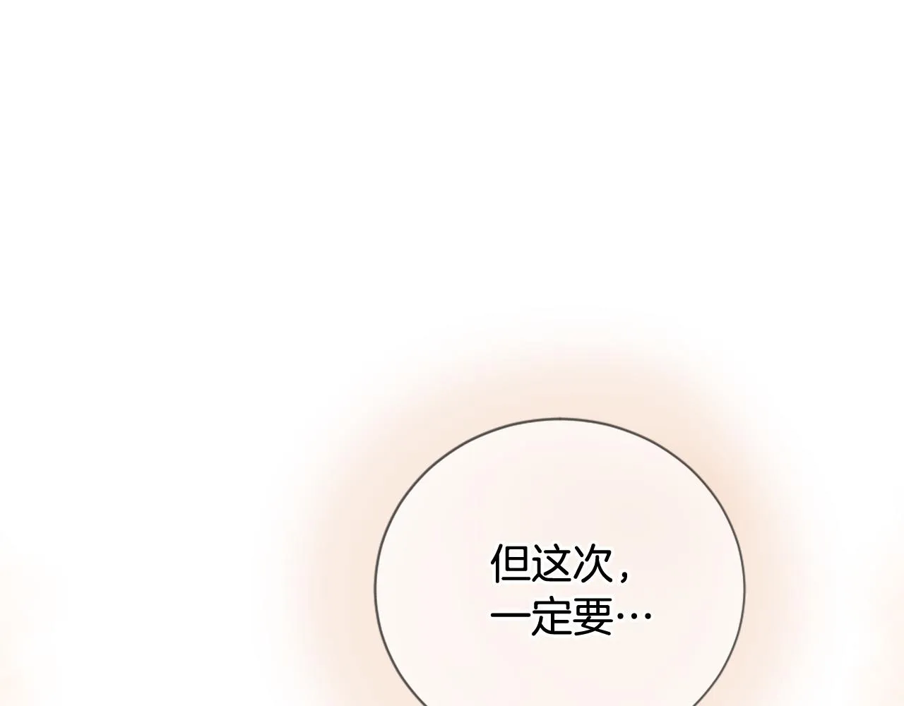 第40话 好想拥抱你 第110页