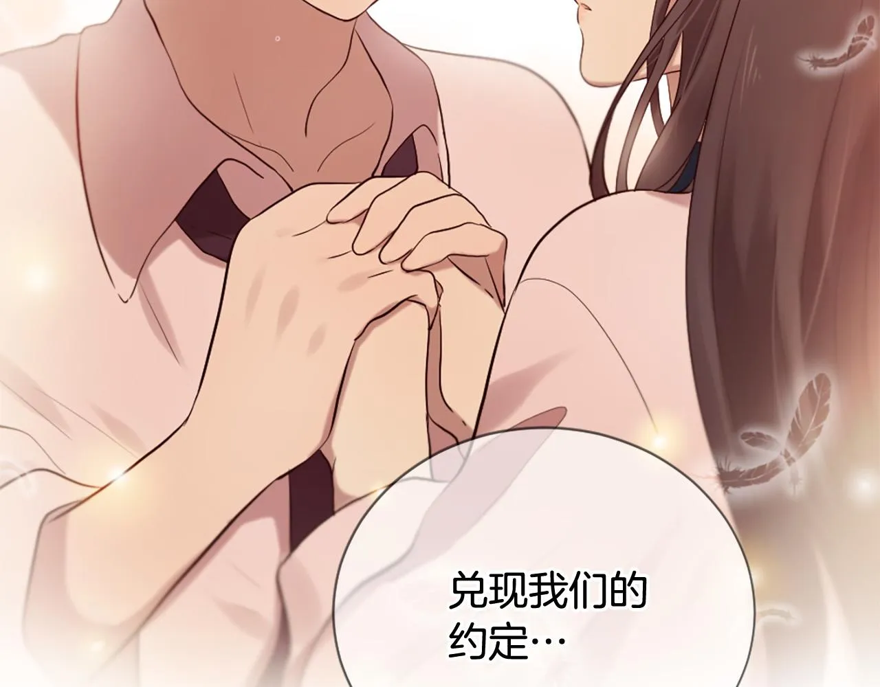 第40话 好想拥抱你 第112页