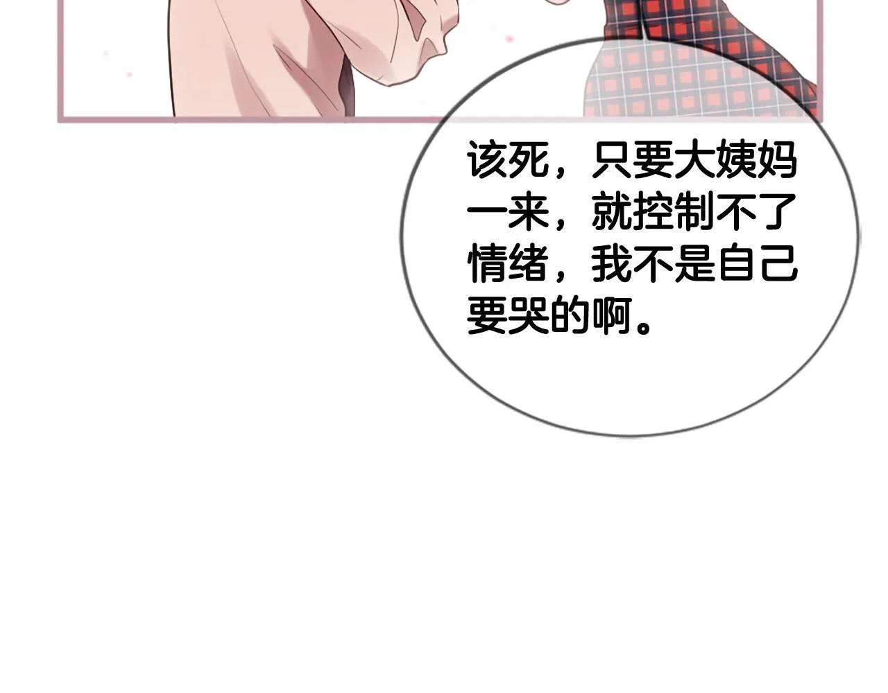 第40话 好想拥抱你 第120页