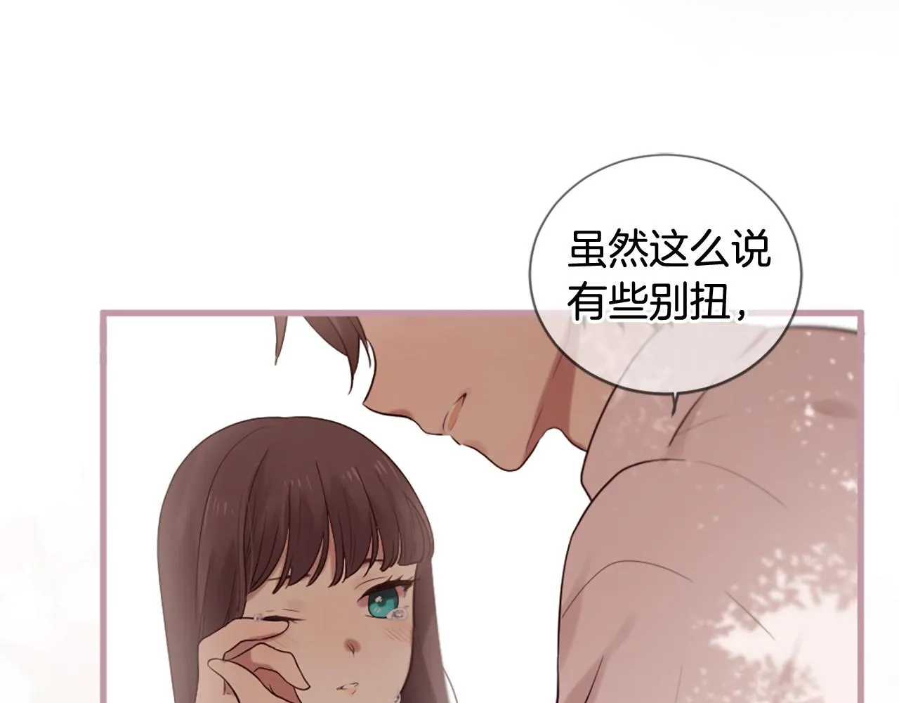 第40话 好想拥抱你 第122页
