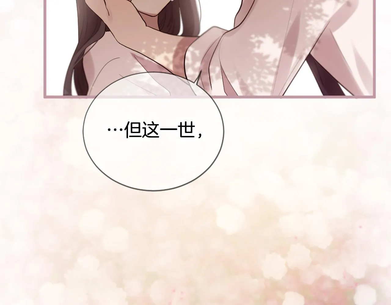 第40话 好想拥抱你 第123页