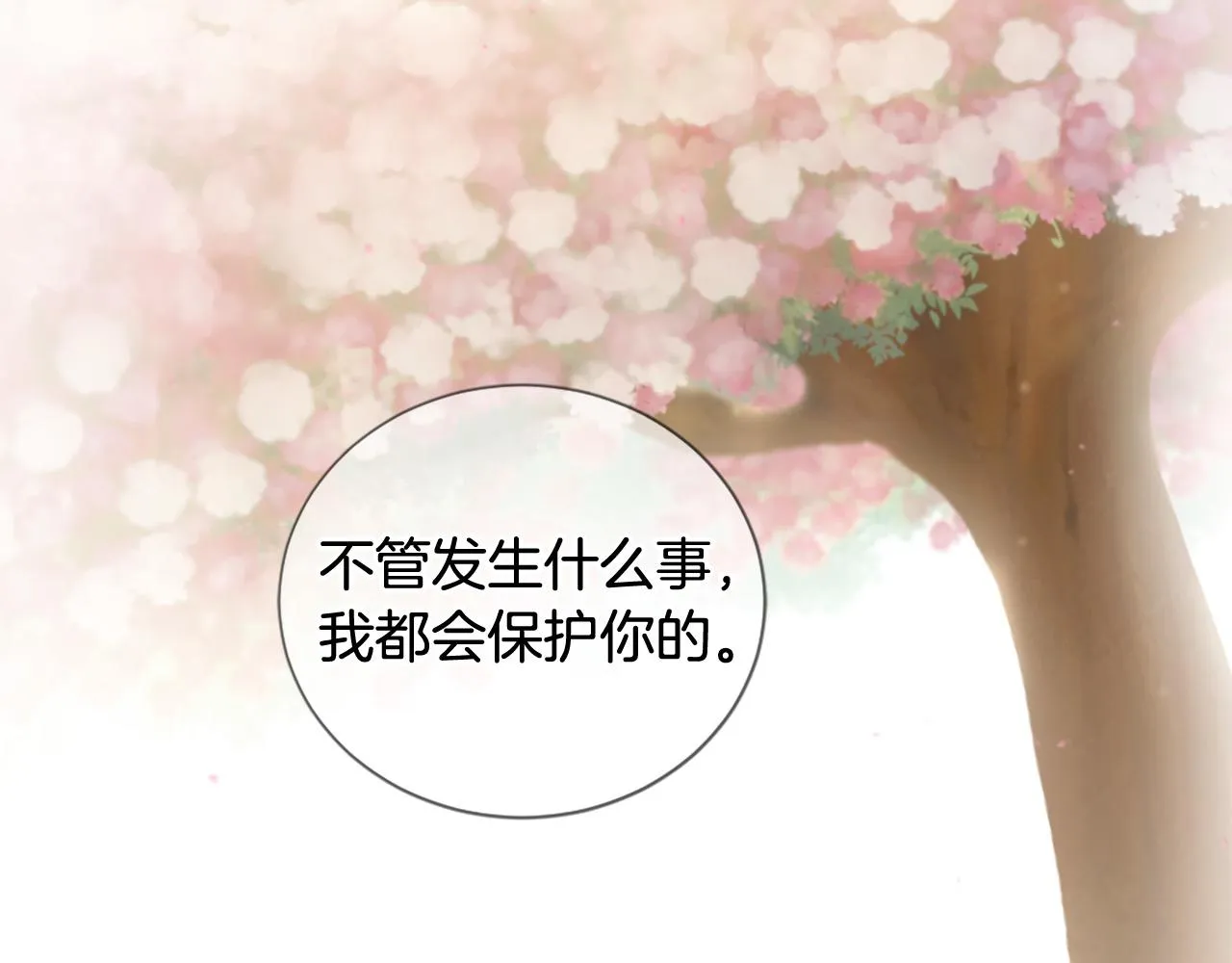 第40话 好想拥抱你 第124页