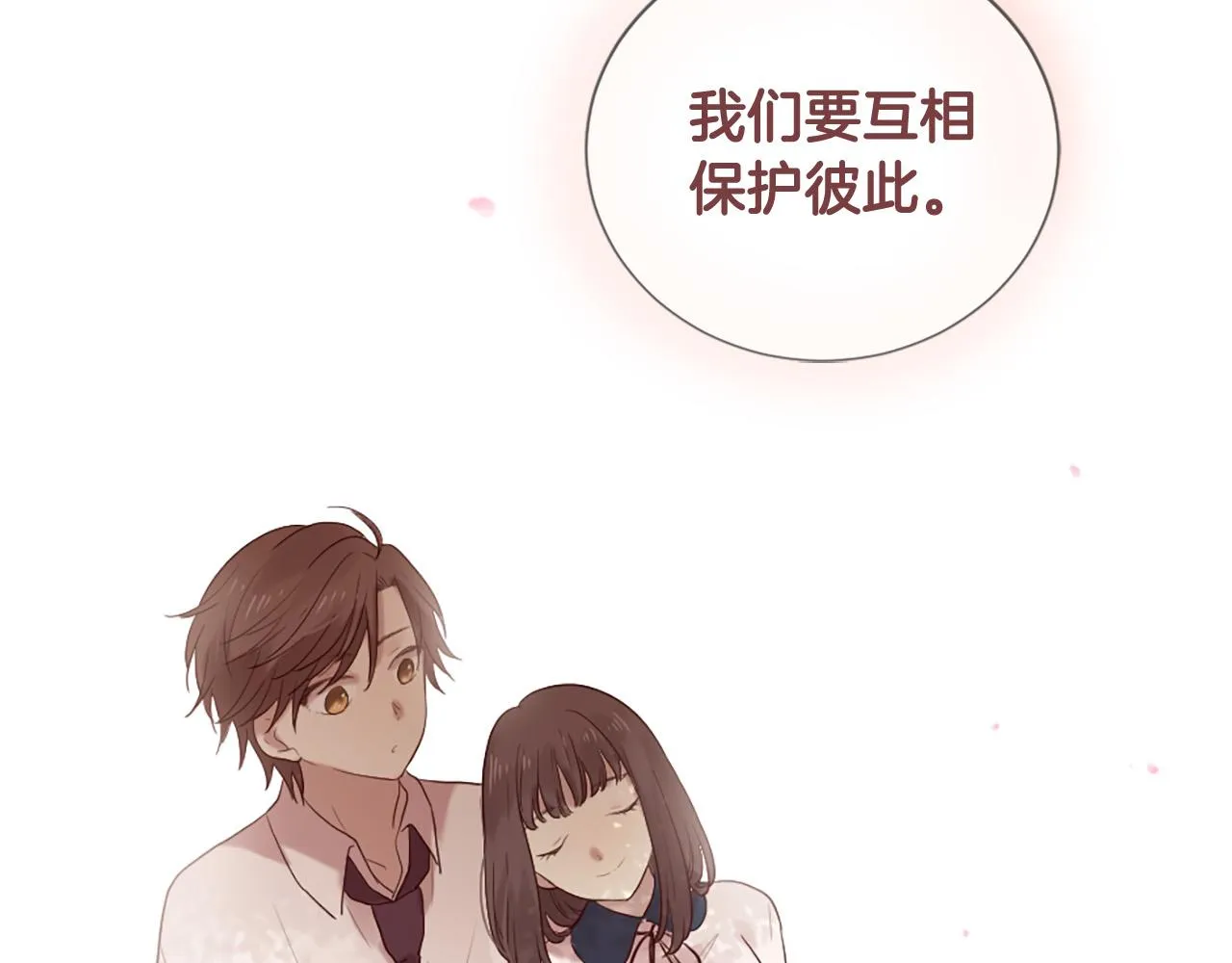 第40话 好想拥抱你 第130页
