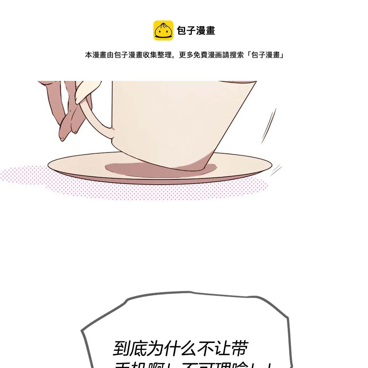 第39话 她都记得？ 第6页