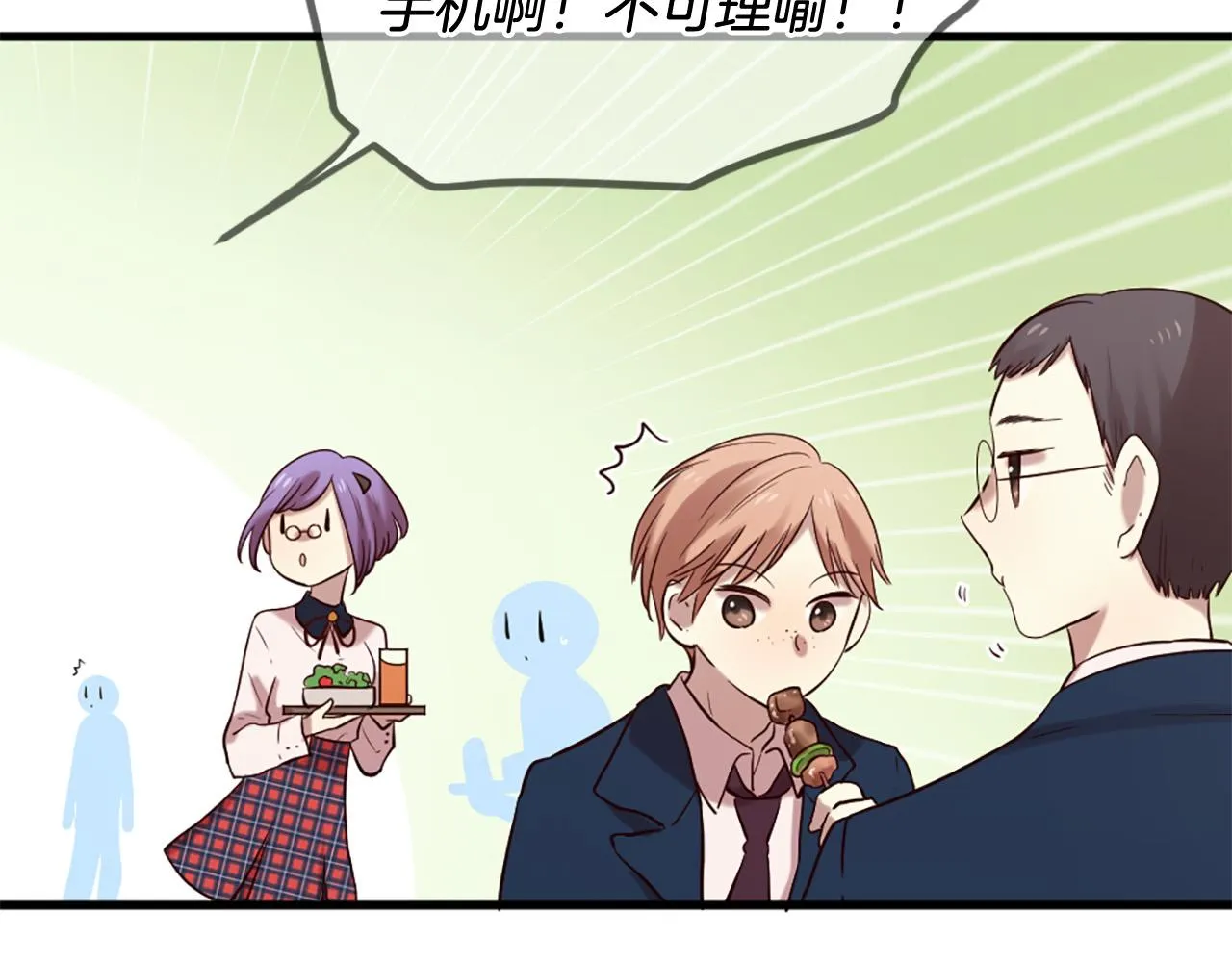 第39话 她都记得？ 第7页