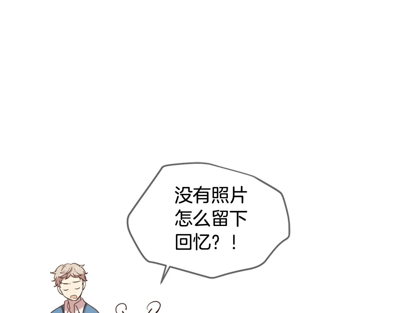 第39话 她都记得？ 第8页