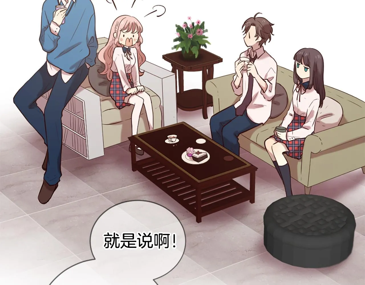 第39话 她都记得？ 第9页