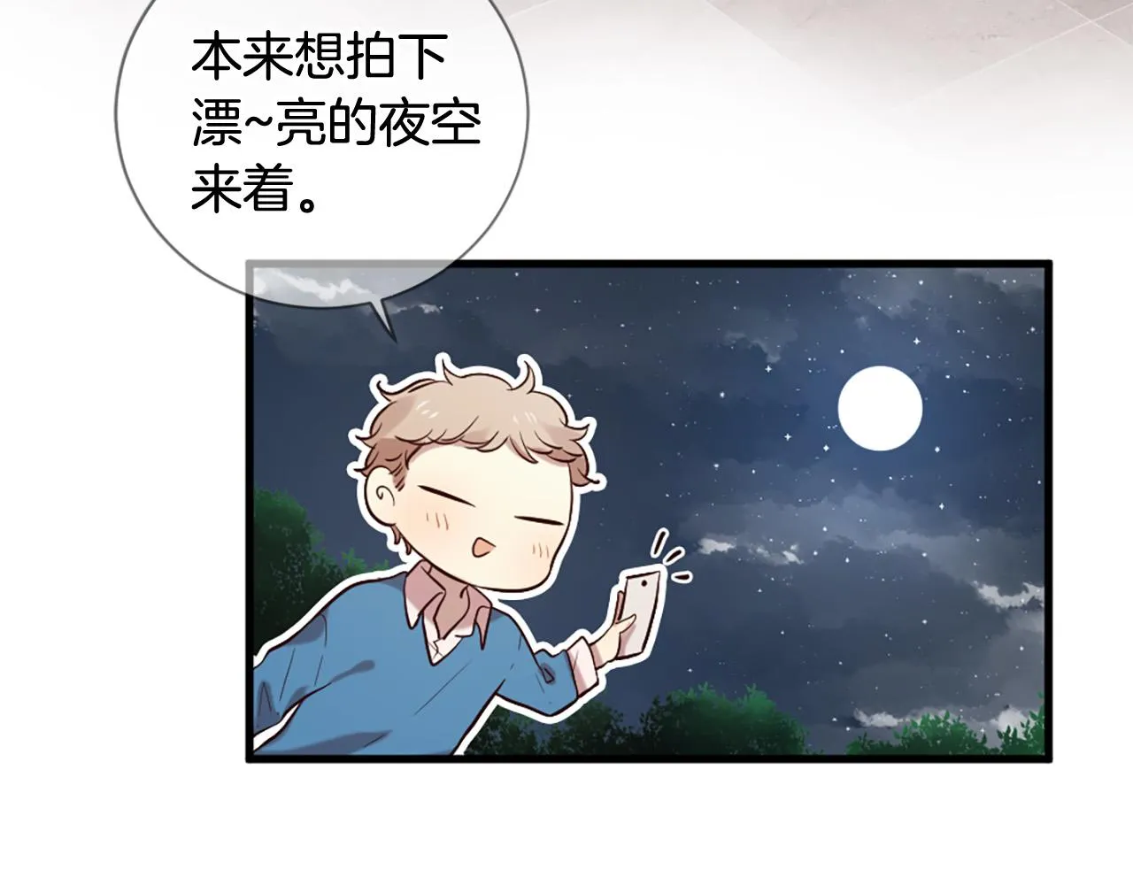 第39话 她都记得？ 第10页