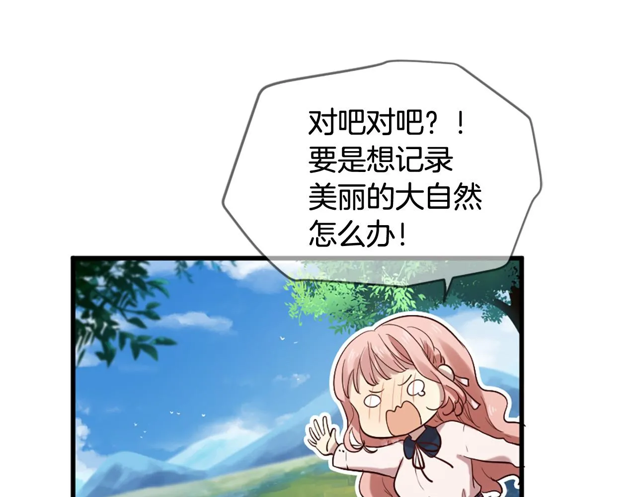 第39话 她都记得？ 第11页