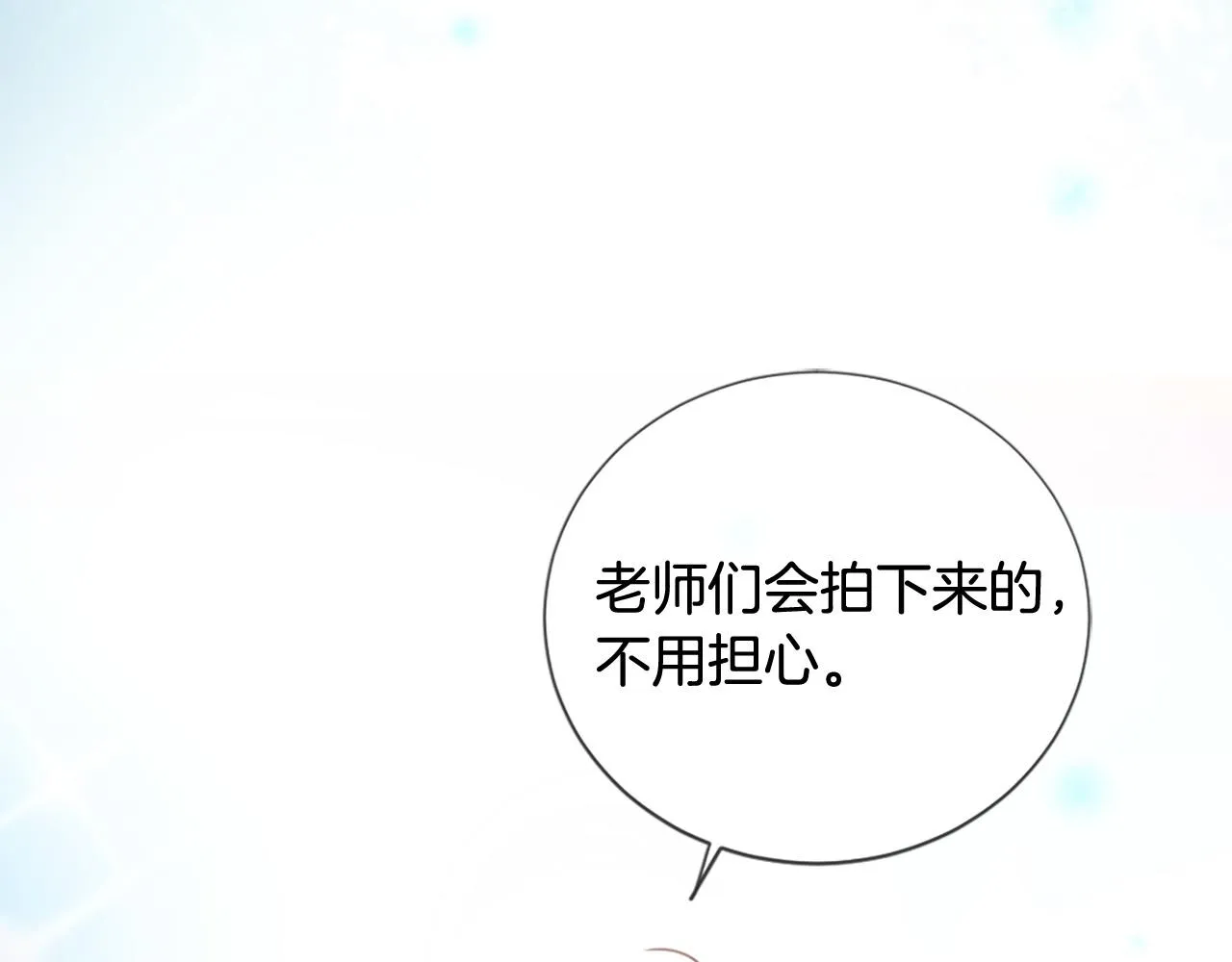 第39话 她都记得？ 第18页