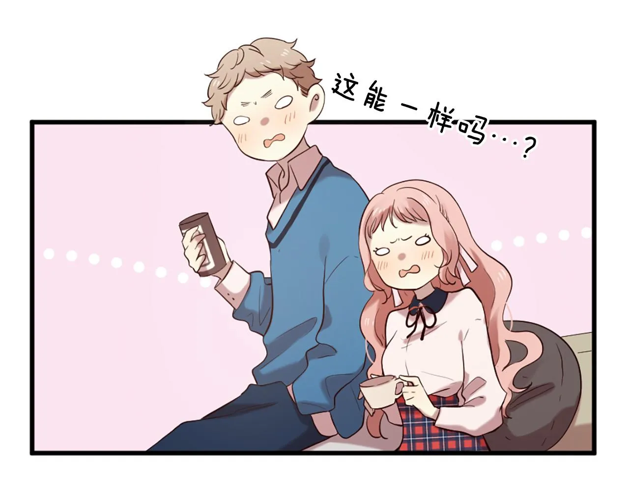 第39话 她都记得？ 第21页