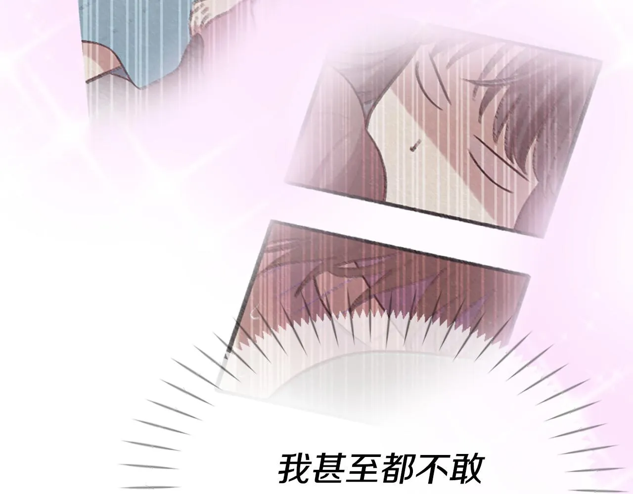 第39话 她都记得？ 第32页