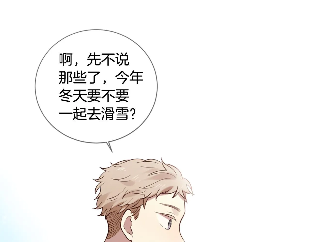 第39话 她都记得？ 第39页