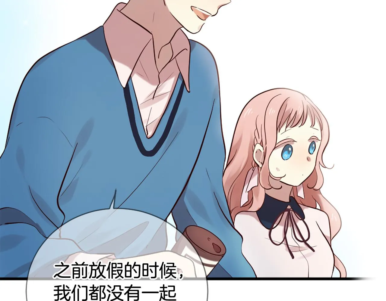 第39话 她都记得？ 第40页