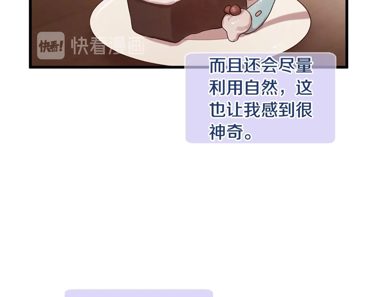 第39话 她都记得？ 第50页
