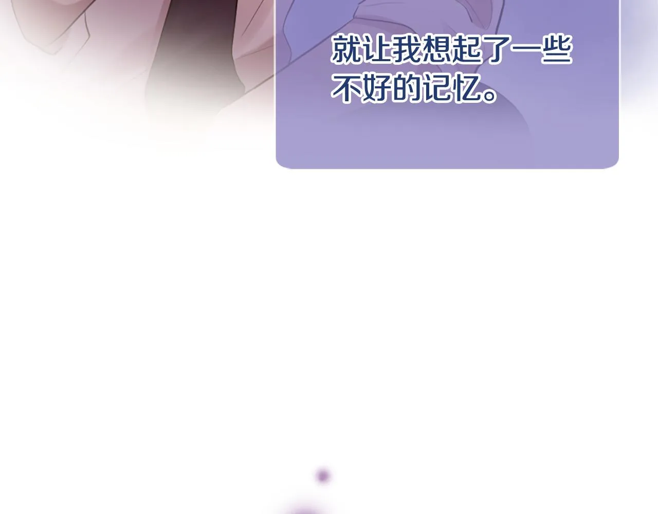 第39话 她都记得？ 第56页
