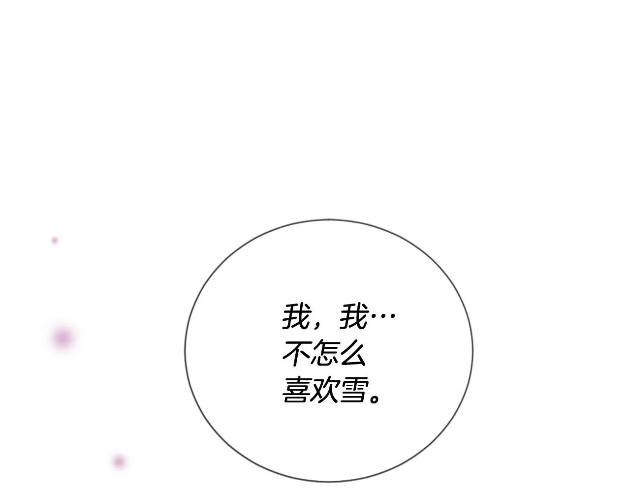 第39话 她都记得？ 第58页
