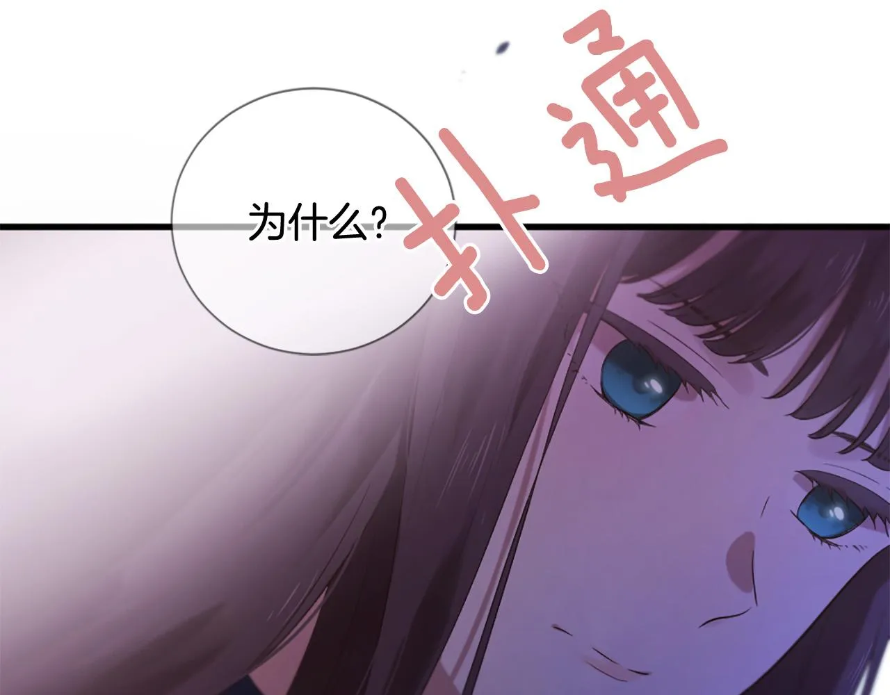 第39话 她都记得？ 第66页