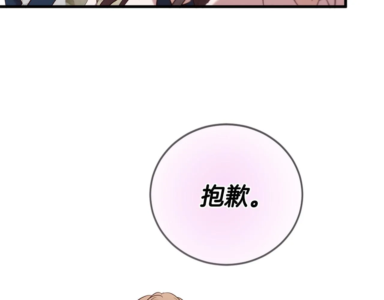 第39话 她都记得？ 第85页