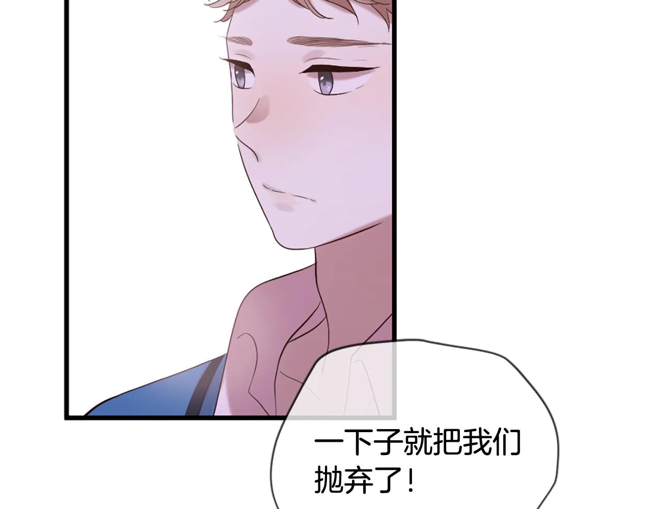 第39话 她都记得？ 第93页