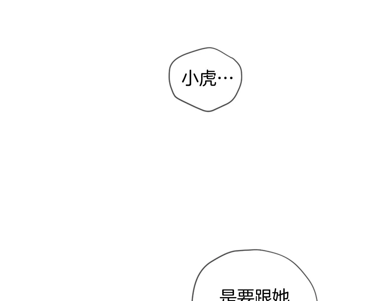 第39话 她都记得？ 第95页