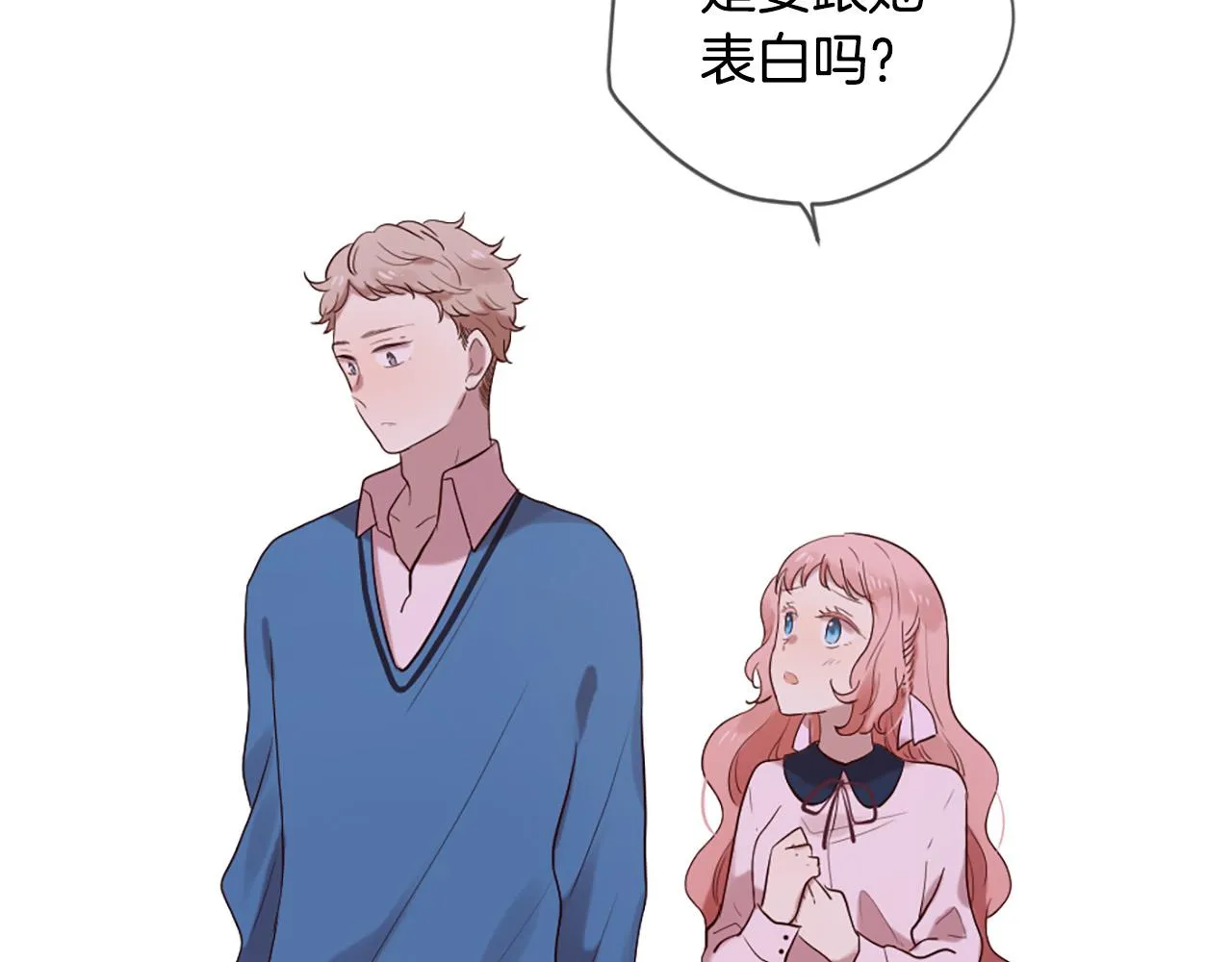 第39话 她都记得？ 第96页