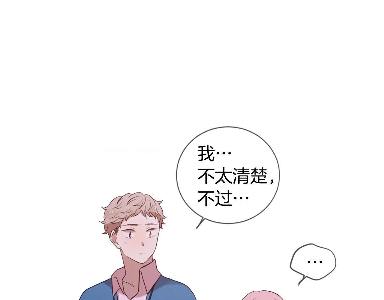 第39话 她都记得？ 第98页