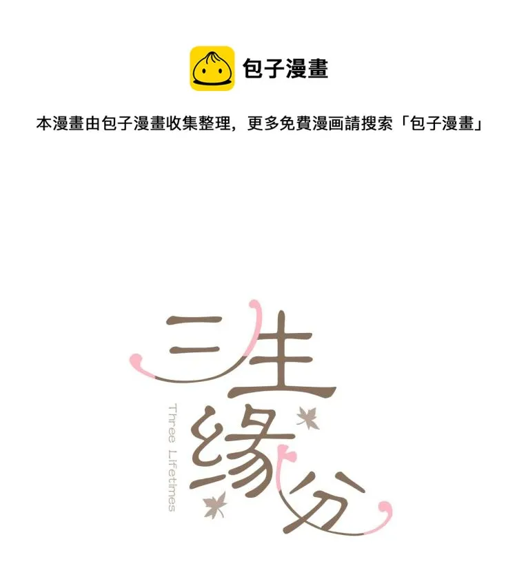第38话 意外“床咚” 第1页