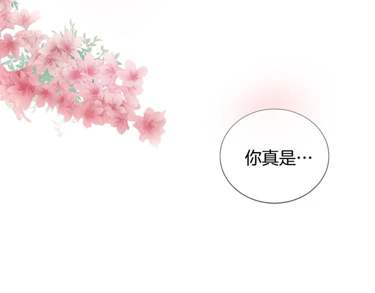 第38话 意外“床咚” 第4页