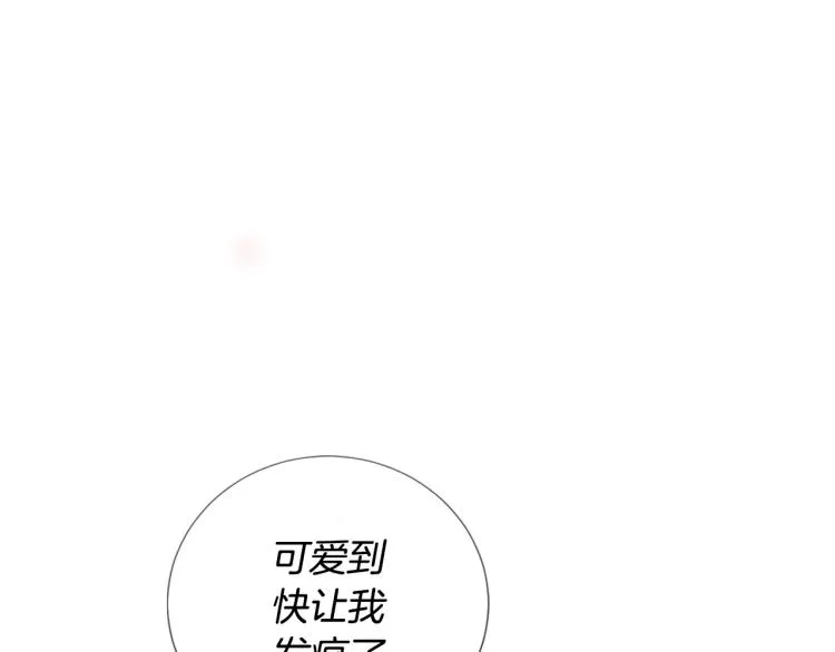 第38话 意外“床咚” 第6页