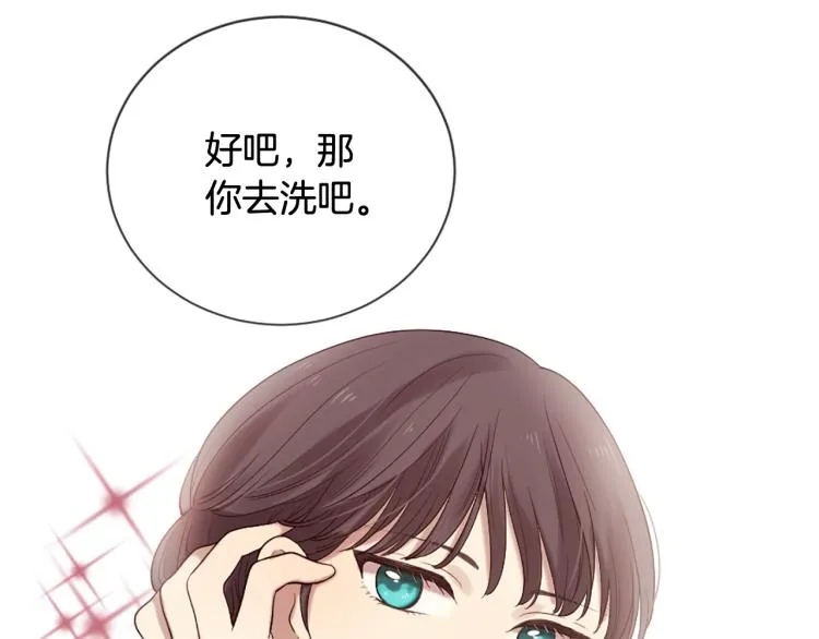 第38话 意外“床咚” 第16页