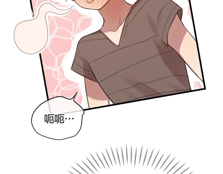 第38话 意外“床咚” 第19页