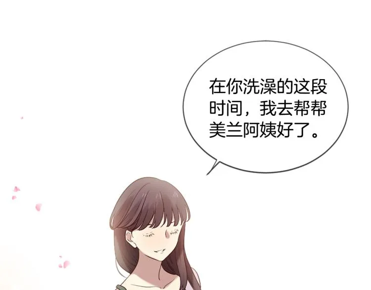 第38话 意外“床咚” 第21页