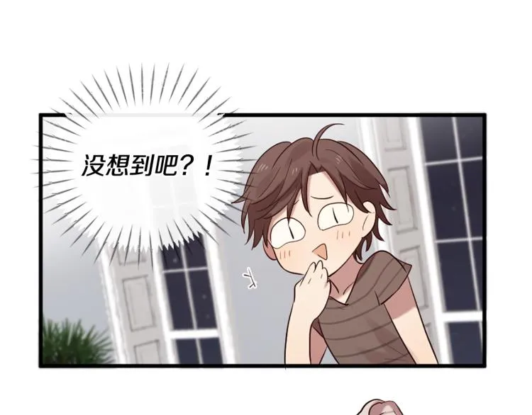 第38话 意外“床咚” 第29页
