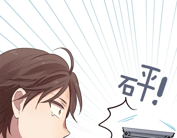 第38话 意外“床咚” 第31页