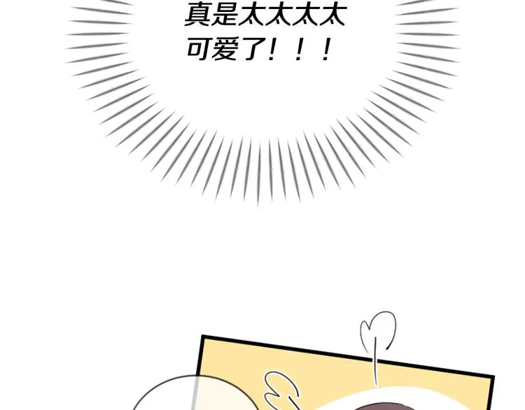 第38话 意外“床咚” 第35页
