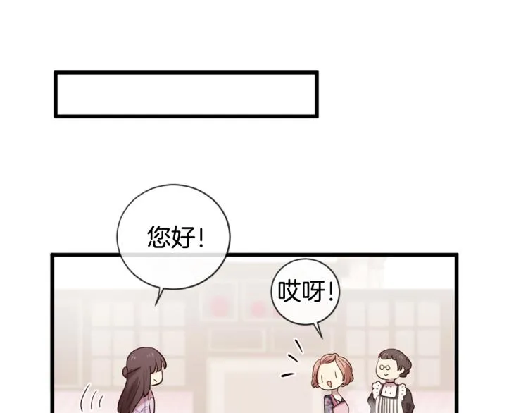 第38话 意外“床咚” 第37页