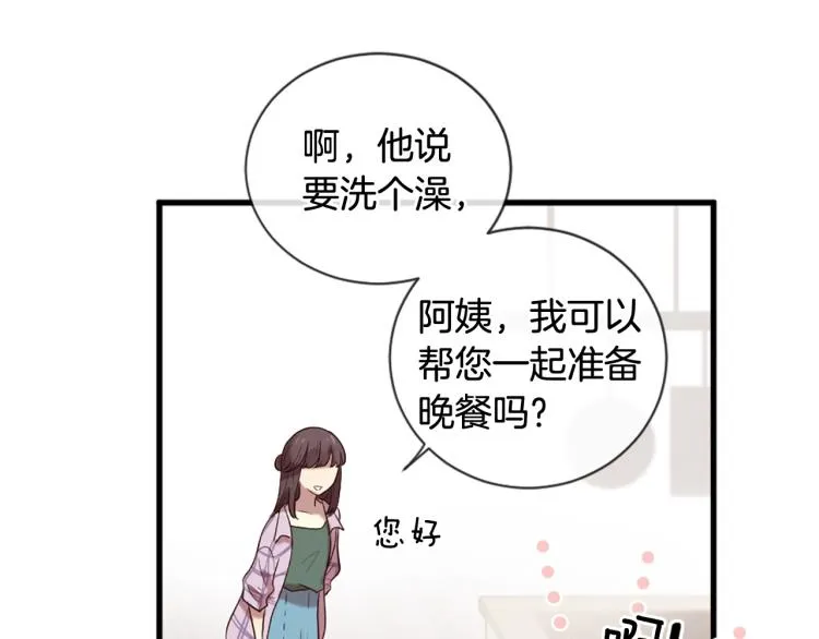 第38话 意外“床咚” 第40页